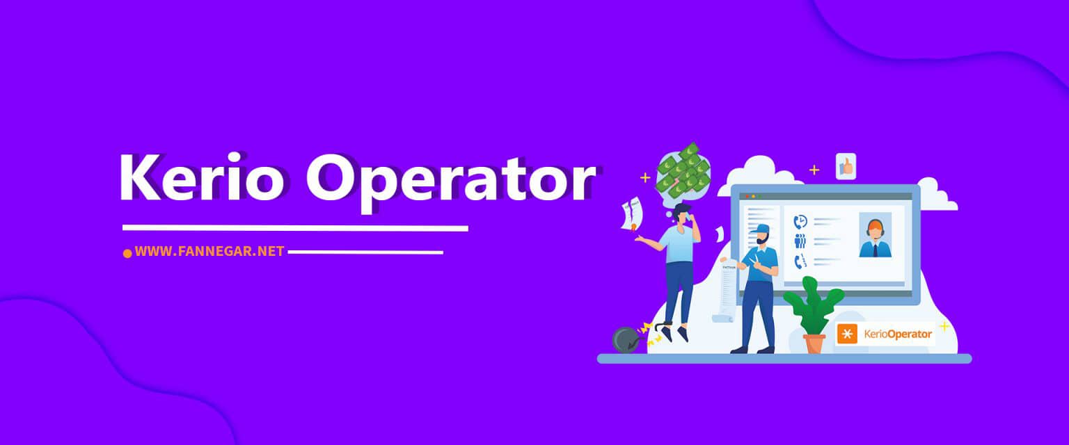 Kerio-Operator