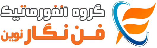 انفورماتیک فن نگار نوین پاسارگاد