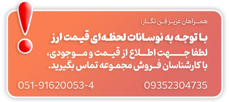 اطلاعیه مهم