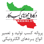 تولید و تعمیر بردهای الکترونیکی- فن نگار