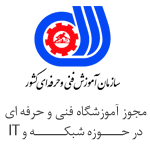 مجوز اموزشگاه فنی و حرفه ای فن نگار
